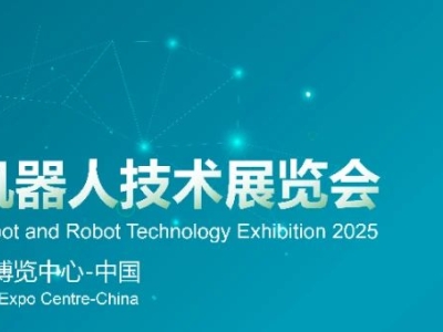 重磅发布 - 2025杭州人形机器人展参展商名单公布，这些宝藏企业别错过！